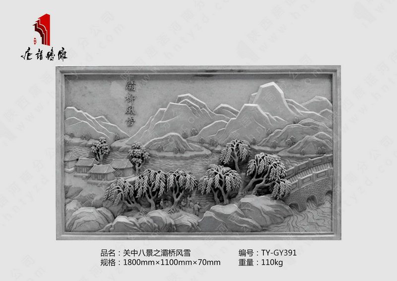 北京唐語磚雕關中八景