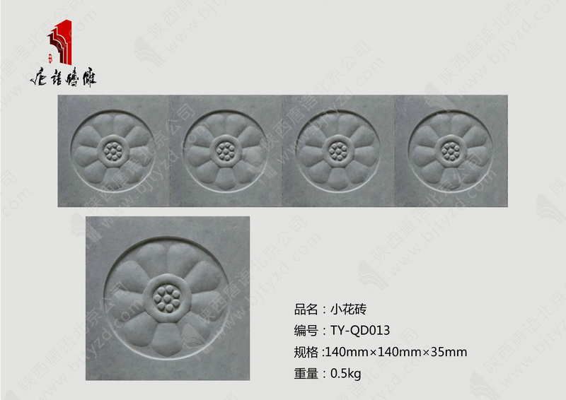 北京唐語磚雕廠家 磚雕照壁 磚雕價(jià)格 磚雕圖片 小花磚磚雕