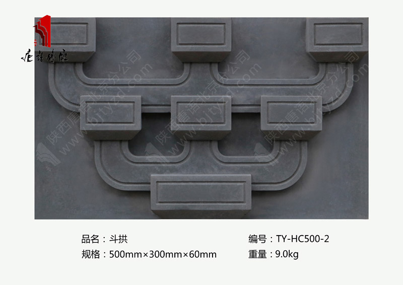 唐語磚雕斗拱TY-HC500-2