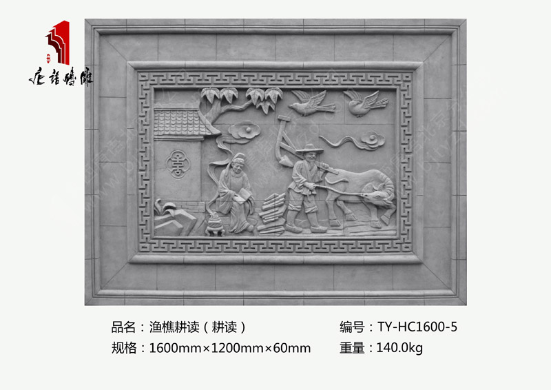 漁樵耕讀TY-HC1600-4/5 農(nóng)耕磚雕掛件裝飾 北京唐語磚雕廠家