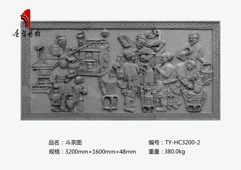 斗茶圖TY-HC3200-2 茶室大型磚雕浮雕掛件 北京唐語磚雕廠家