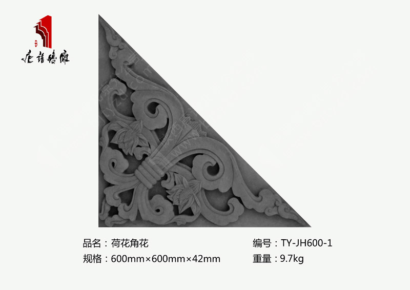 北京唐語磚雕廠家品牌磚雕600×600×42mm荷花角花TY-JH600-1