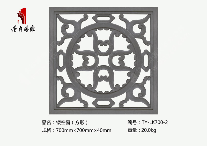 唐語景墻鏤空窗磚雕TY-LK700-2