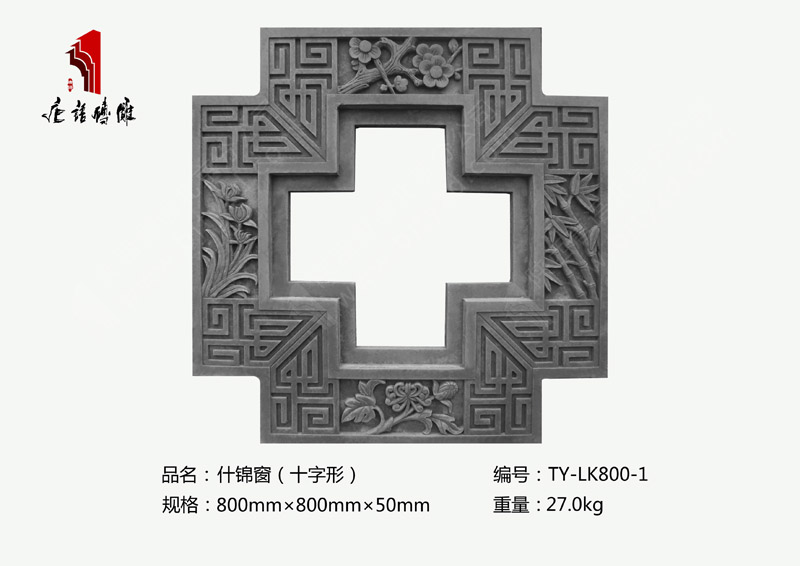 什錦窗TY-LK800-1  鏤空磚雕尺寸800mm×800mm 北京唐語磚雕廠家