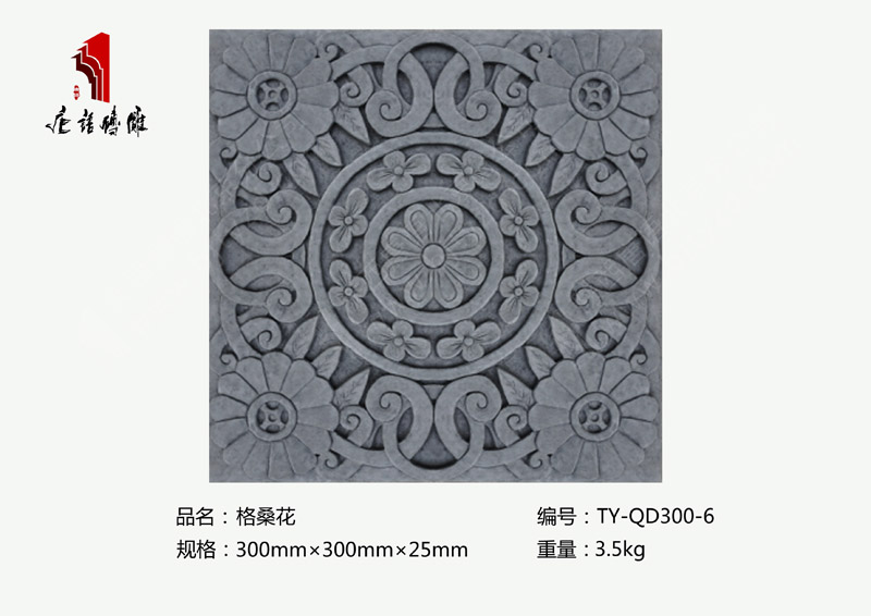 北京唐語磚雕廠家花草磚雕300×300mm格桑花TY-QD300-6