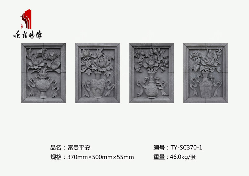 北京唐語磚雕廠家370mm×500mm荷花/玉蘭/月季/牡丹TY-SC370-1