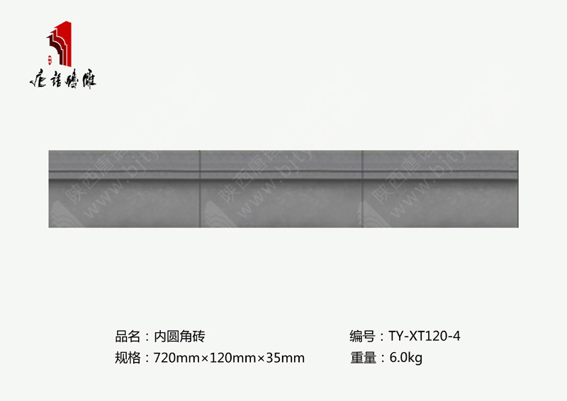 唐語北京磚雕廠內圓角磚線條TY-XT120-4