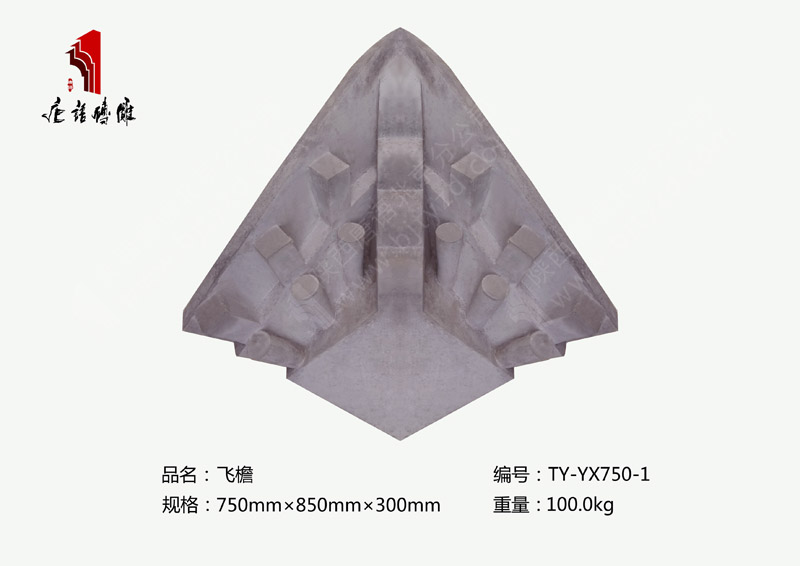 唐語飛檐磚雕TY-YX750-1