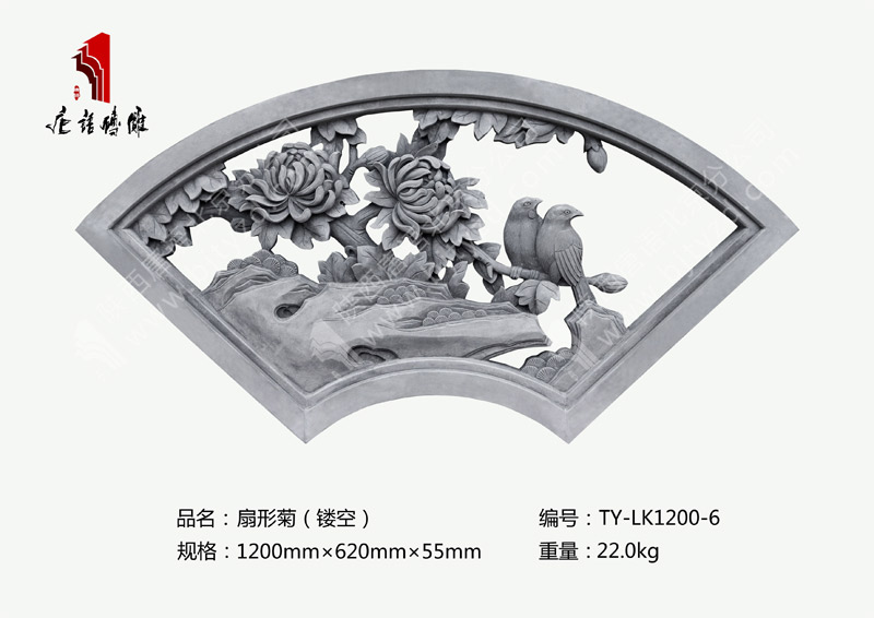 唐語磚雕扇形鏤空窗菊花TY-LK1200-6