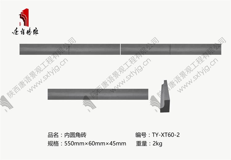 TY-XT60-2-鍐呭渾瑙掔爾.jpg