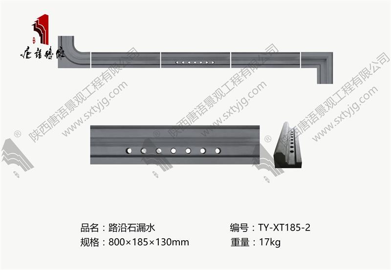 路沿石漏水.jpg